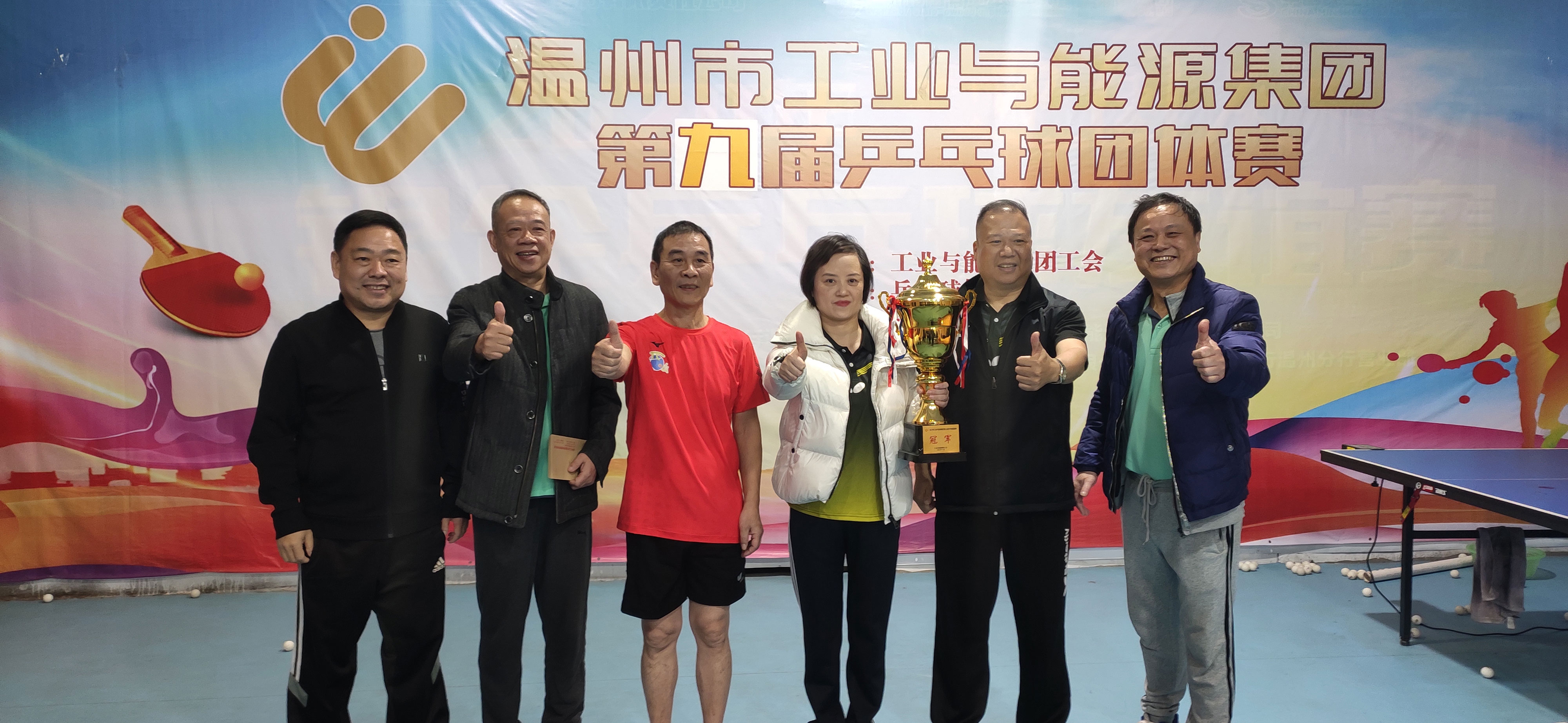 喜報(bào)！我公司獲得集團(tuán)第九屆職工乒乓球團(tuán)體賽冠軍